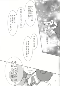 Page 22 of Tsunagu Te to Te no Shinjitsu Aruiwa Gensou - preview thumbnail