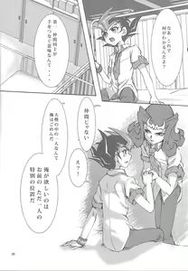 Page 25 of Tsunagu Te to Te no Shinjitsu Aruiwa Gensou - preview thumbnail