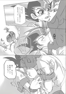 Page 26 of Tsunagu Te to Te no Shinjitsu Aruiwa Gensou - preview thumbnail