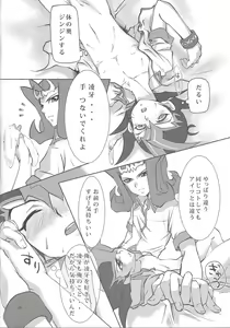 Page 37 of Tsunagu Te to Te no Shinjitsu Aruiwa Gensou - preview thumbnail