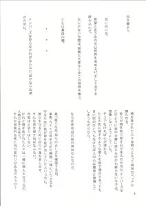 Page 4 of Tsunagu Te to Te no Shinjitsu Aruiwa Gensou - preview thumbnail