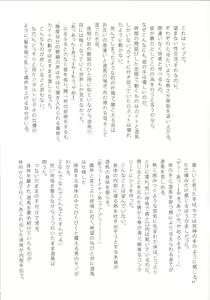 Page 10 of Tsunagu Te to Te no Shinjitsu Aruiwa Gensou - preview thumbnail