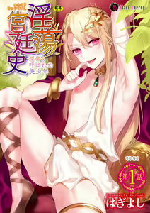 Intou Kyuuteishi ~Intei to Yobareta Bishounen~ Ch. 1 | 음탕궁정사 (음제와 불린 미소년) 1화 — hentai manga cover on Fhentai