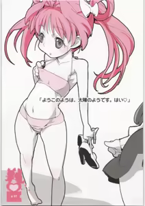 Page 56 of Momokami Shikiso - Coloring matter of Momokami - preview thumbnail