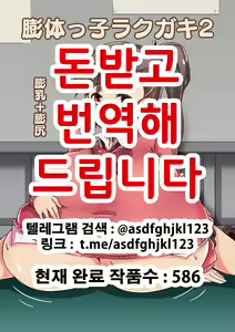 Boutaikko Rakugaki 2 — hentai manga cover on Fhentai
