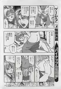Page 176 of COMIC PINE 1998-07 - preview thumbnail