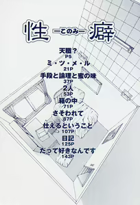 Page 5 of Konomi - preview thumbnail