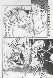 Page 56 of COMIC PEACH CLUB Vol.4 1996-01 - preview thumbnail