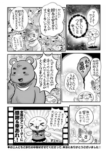 Page 247 of COMIC Masyo 2021-08 - preview thumbnail