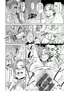 Page 168 of Chiiku Gangu - bitchy busty toy - preview thumbnail
