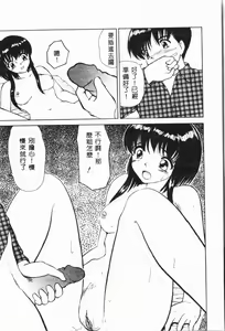 Page 103 of Imouto Koishi - preview thumbnail