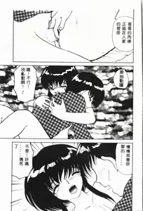 Page 106 of Imouto Koishi - preview thumbnail
