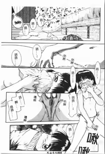 Page 11 of Imouto Koishi - preview thumbnail