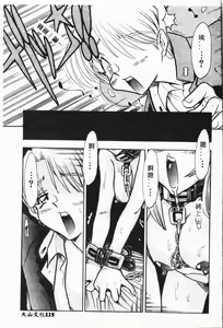 Page 116 of Imouto Koishi - preview thumbnail