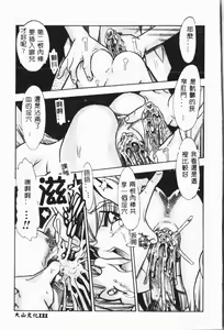 Page 122 of Imouto Koishi - preview thumbnail
