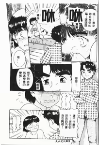 Page 13 of Imouto Koishi - preview thumbnail