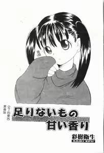 Page 136 of Imouto Koishi - preview thumbnail