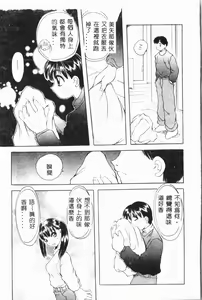 Page 140 of Imouto Koishi - preview thumbnail