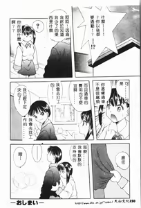 Page 151 of Imouto Koishi - preview thumbnail