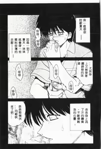Page 152 of Imouto Koishi - preview thumbnail