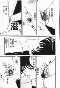 Page 158 of Imouto Koishi - preview thumbnail