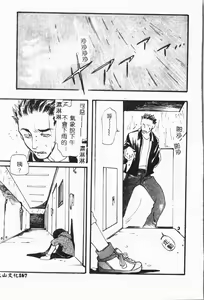 Page 168 of Imouto Koishi - preview thumbnail