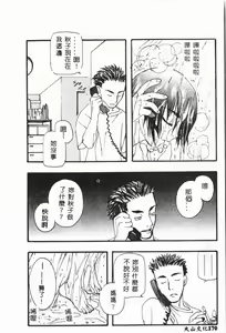 Page 171 of Imouto Koishi - preview thumbnail