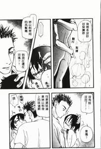 Page 176 of Imouto Koishi - preview thumbnail