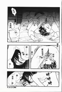 Page 182 of Imouto Koishi - preview thumbnail