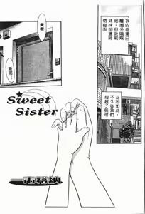 Page 28 of Imouto Koishi - preview thumbnail