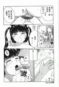 Page 39 of Imouto Koishi - preview thumbnail