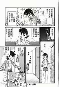 Page 54 of Imouto Koishi - preview thumbnail
