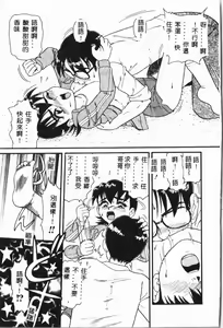 Page 58 of Imouto Koishi - preview thumbnail