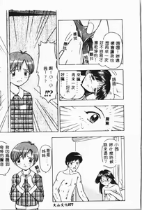 Page 78 of Imouto Koishi - preview thumbnail