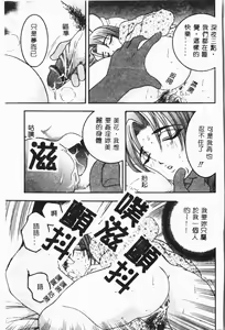 Page 94 of Imouto Koishi - preview thumbnail