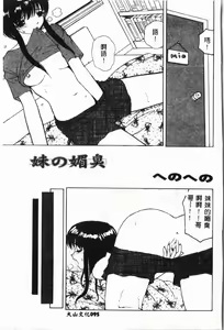 Page 96 of Imouto Koishi - preview thumbnail