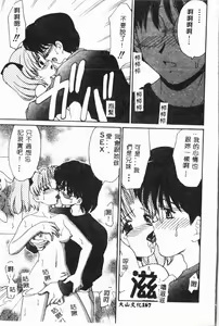 Page 168 of Imouto Koishi 3 - preview thumbnail