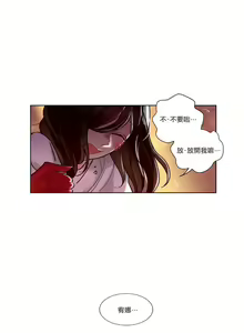 Page 3 of Devil Drop丨天降惡魔 ch.12 - preview thumbnail