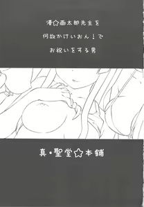 Page 3 of Jitsuroku Harenchi Audition - preview thumbnail