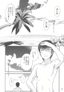 Page 5 of Homing Mode IV - preview thumbnail