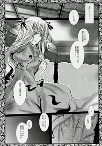 Page 5 of Pupa Lapis - preview thumbnail