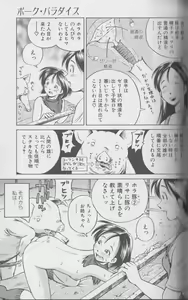 Page 56 of Kemono For Essential 3 - preview thumbnail