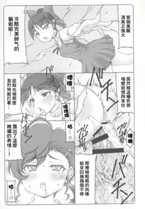 Page 17 of Nuko Musume vs Youkai Shirikabe 2 - preview thumbnail