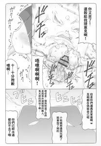 Page 22 of Nuko Musume vs Youkai Shirikabe 2 - preview thumbnail