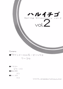 Page 3 of Haru Ichigo Vol. 2 - Spring Strawberry Vol. 2 - preview thumbnail