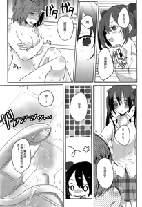 Page 8 of Houkago Bath Time - preview thumbnail