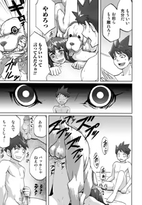 Page 56 of Kemono For Essential 5 - preview thumbnail