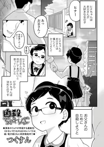 Page 3 of Ryona King Vol. 11 - preview thumbnail
