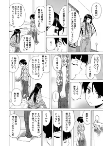 Page 168 of Kyabajou-sensei to Boku no Heya de - preview thumbnail