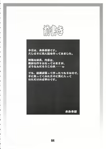 Page 3 of Nikushuu Musume - preview thumbnail